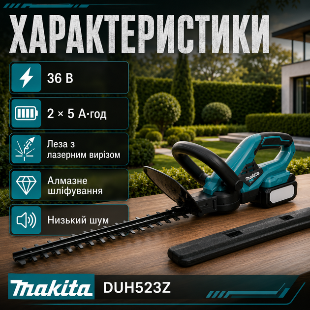 Ножницы для живой изгороди Makita DUH523Z аккумуляторные 36 В, 5 А·ч для стрижки живой изгороди, декоративных кустарников и садовых насаждений - Фото 3 Ножницы для живой изгороди Makita DUH523Z аккумуляторные 36 В, 5 А·ч для стрижки живой изгороди, декоративных кустарников и садовых насаждений - изображение 3