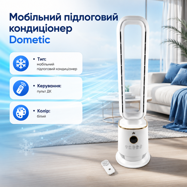Мобильный напольный кондиционер Dometic с пультом дистанционного управления, переносной климатический комплекс для охлаждения, вентиляции и осушения воздуха, бытовой охладитель для дома, офиса, квартиры и дачи, 220 В, белый - изображение 2