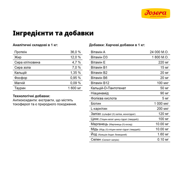 JOSERA Indoor (Naturelle) 10 кг - Беззерновий корм з фореллю для котів - Фото 6 JOSERA Indoor (Naturelle) 10 кг - Беззерновий корм з фореллю для котів - изображение 6