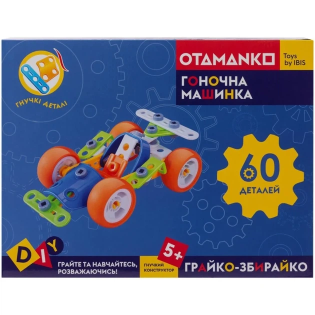 Конструктор гнучкий OTAMANKO Грайко-збирайко 60 деталей - зображення 12