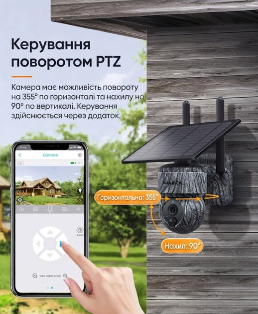 Уличная поворотная IP-камера INQMEGA ST-517C-4M-4G-EU-G-940 с сим-картой солнечной панелью камуфляж - изображение 7
