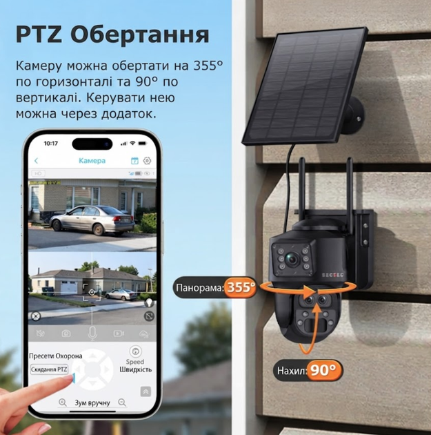 Автономна 4G камера Sectec ST-537-6M-3L із сім-картою, нічним баченням та сонячною панеллю чорна - зображення 5