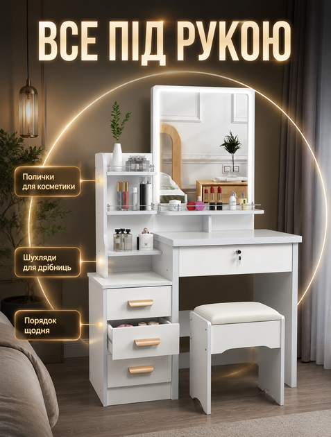 Туалетный столик Beauty с прямоугольным LED-зеркалом для спальни и гардеробной с сенсорной подсветкой в 3 режимах и пуфом 136×80×30 см МДФ - изображение 2