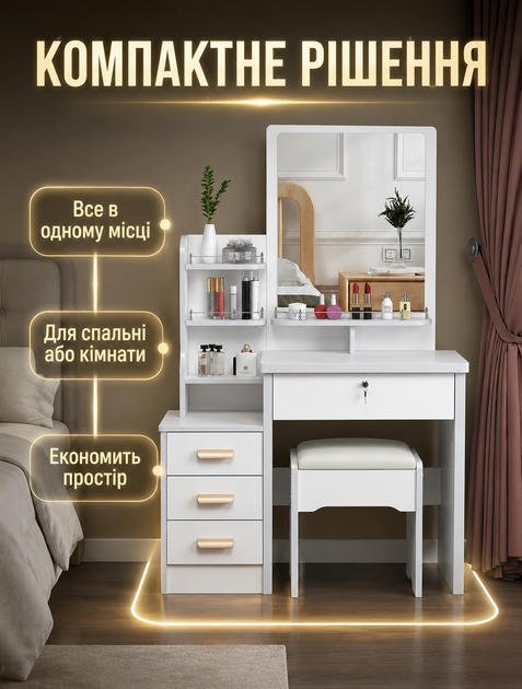 Туалетный столик Beauty с прямоугольным LED-зеркалом для спальни и гардеробной с сенсорной подсветкой в 3 режимах и пуфом 136×80×30 см МДФ - изображение 5