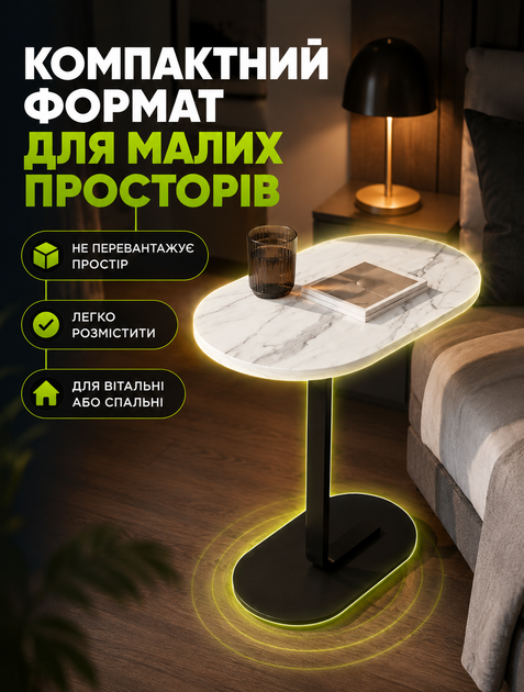 Прикроватний журнальний столик Brille для вітальні та спальні з овальною стільницею білий мармур 60×28×45 см МДФ і метал - Фото 6 Прикроватний журнальний столик Brille для вітальні та спальні з овальною стільницею білий мармур 60×28×45 см МДФ і метал - зображення 6
