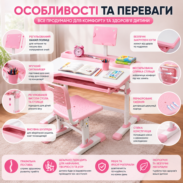 Детская парта VEN001 розовая со стульчиком, регулируемый письменный стол для школьника - изображение 4