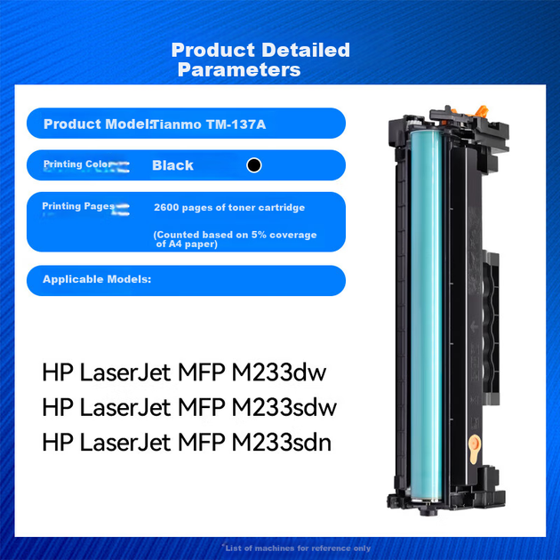 Тонер-картридж Tianmo совместимый для HP LaserJet MFP M233sdw/M233dw/M233sdn/M232-M237, 137A - изображение 5