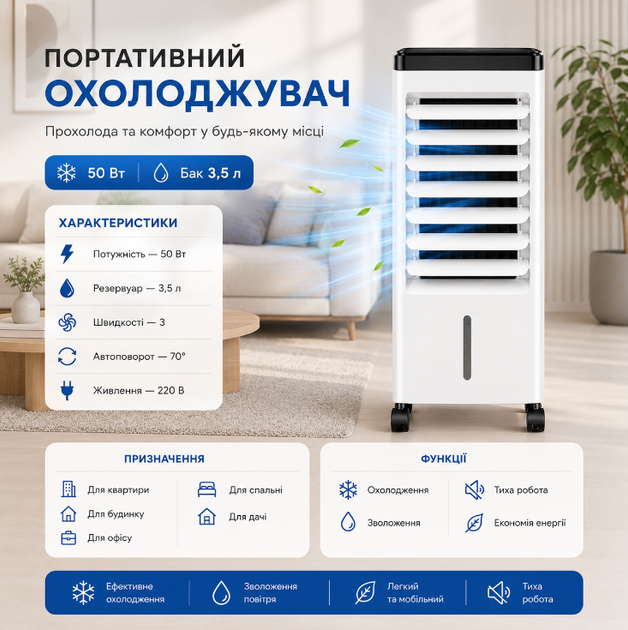 Напольный воздухоохладитель Iron Gym 50 Вт, кондиционер на колесах, бак 3,5 л, автоповорот 70°белый - Фото 5 Напольный воздухоохладитель Iron Gym 50 Вт, кондиционер на колесах, бак 3,5 л, автоповорот 70°белый - изображение 5