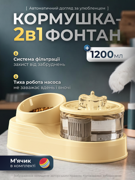Поїлка фонтан для котів собак тварин автоматична з кормушкою 2 в 1 автопоїлка електропоїлка питна диспенсер миска для води та корму подвійна компактна портативна циркуляційна фонтанчик з циркуляцією та зоною годування пластикова Hechpro АН6010 - Фото 1 Поїлка фонтан для котів собак тварин автоматична з кормушкою 2 в 1 автопоїлка електропоїлка питна диспенсер миска для води та корму подвійна компактна портативна циркуляційна фонтанчик з циркуляцією та зоною годування пластикова Hechpro АН6010 - зображення 1