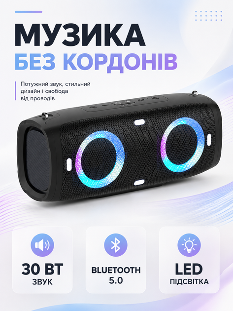 Портативная Bluetooth колонка акустическая система 30 Вт с мощным басом аккумулятором 6000 mAh LED-подсветкой 34,6×15,1×13,2 см черная (49676164) - изображение 2