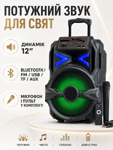 Портативна акустична система колонка валіза 12″ PMPO 3000 Вт з мікрофоном пультом Bluetooth FM USB LED чорна (49676162) - зображення 2