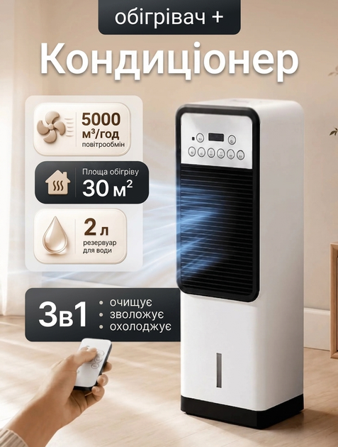 Портативний охолоджувач повітря кліматичний Germatic DH23-01A 120W, міні-кондиціонер підлоговий без повітроводу на колесах, зволожувач повітря з сенсорним керуванням, пультом та 2 контейнерами для льоду, бак 5.5л - Фото 2 Портативний охолоджувач повітря кліматичний Germatic DH23-01A 120W, міні-кондиціонер підлоговий без повітроводу на колесах, зволожувач повітря з сенсорним керуванням, пультом та 2 контейнерами для льоду, бак 5.5л - изображение 2