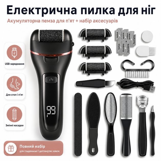 Электрическая роликовая пилка пемза для ног и пяток аккумуляторная с LCD дисплеем + набор аксессуаров - изображение 4