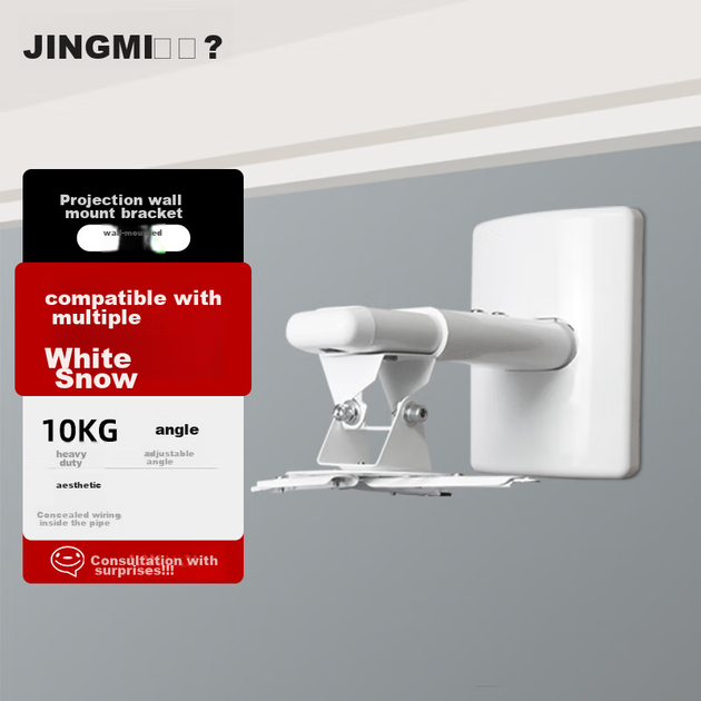 Кронштейн JINGMI LQ300 настенный для проектора для Epson/BenQ/XGIMI/Jmgo, выдвижной, 25-33см - изображение 4