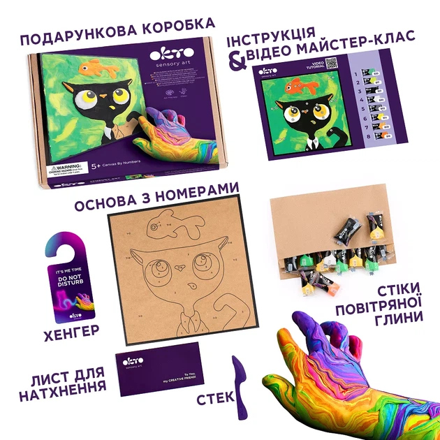 Набор для создания объемной картины по номерам Okto Черный кот (20056) - изображение 3