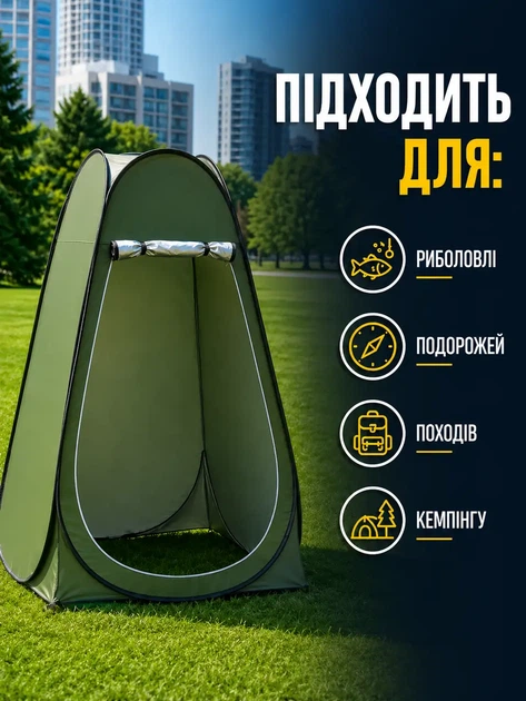 Туристичний намет для душу та туалету 190x120 см Tent AND GZY. Автоматичний кемпінговий намет роздягальня. Намет для літнього душу. - зображення 5