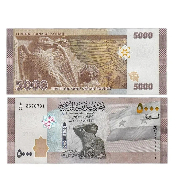 Банкнота 5000 фунтів 2021 рік UNC - Фото 1 Банкнота 5000 фунтів 2021 рік UNC - зображення 1