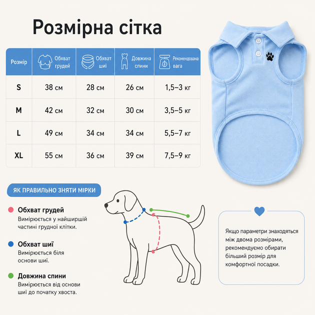 Майка-поло для собак малих і середніх порід блакитна L - Фото 5 Майка-поло для собак малих і середніх порід блакитна L - зображення 5