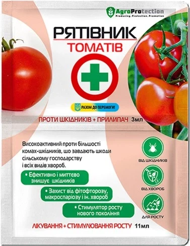 Рятівник томатів 3 мл плюс 11мл на 2 сотки - Фото 1 Рятівник томатів 3 мл плюс 11мл на 2 сотки - изображение 1
