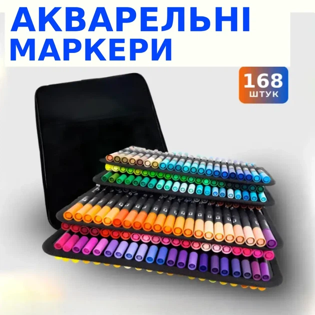 Акварельні двосторонні маркери-пензля із сумкою 168 шт. Художній набір ручок-фломастерів для малювання - зображення 4