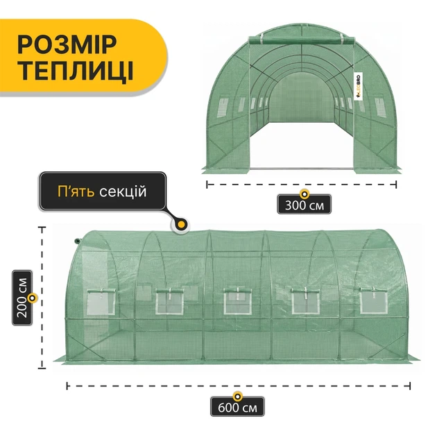 Теплица LEOBRO Garden 18 м² усиленная стальной каркас 600x300x200 см зеленая - изображение 2