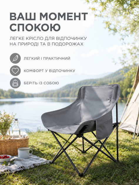 Складной туристический стул кресло 44×44×70 см со стальным каркасом до 120 кг для кемпинга рыбалки пикника серый (49676148) - Фото 7 Складной туристический стул кресло 44×44×70 см со стальным каркасом до 120 кг для кемпинга рыбалки пикника серый (49676148) - изображение 7
