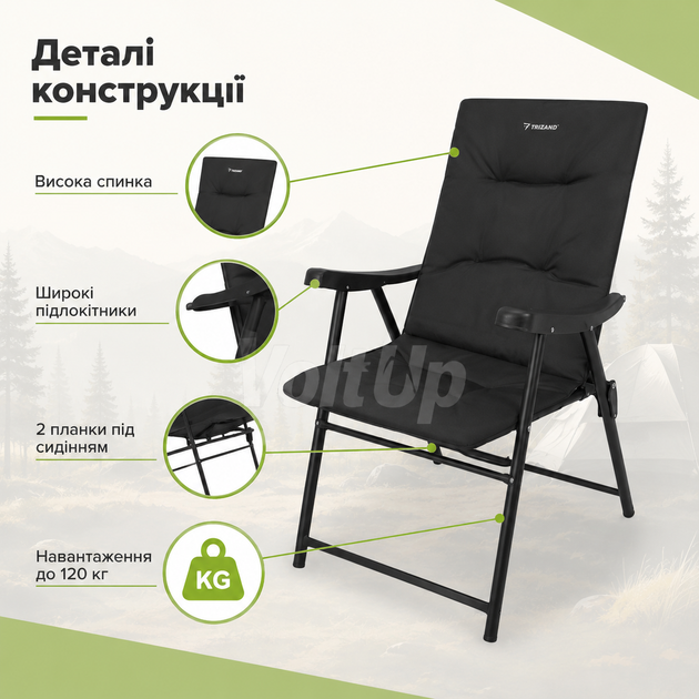 Туристическое складное кресло Trizand до 120 кг — кемпинговое с высокой спинкой, мягким сиденьем и широкими подлокотниками - изображение 2