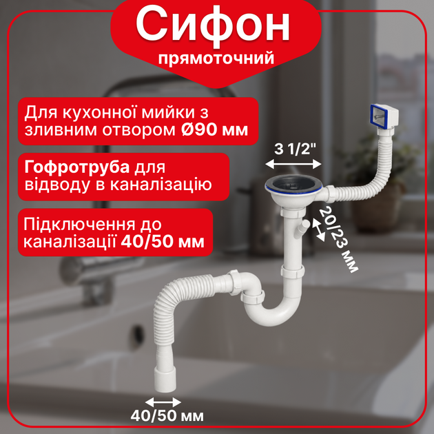 Сифон прямоточный 3 1/2"×40 мм с резьбовым выпуском, прямоугольным переливом PU27020243 - Фото 2 Сифон прямоточный 3 1/2"×40 мм с резьбовым выпуском, прямоугольным переливом PU27020243 - изображение 2