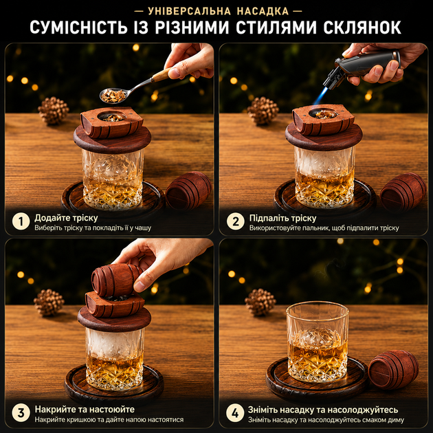 Набор для копчения коктейлей Bartending Premium — 8 видов натуральной щепы, турбо-горелка, мини-бочка для подачи - изображение 6