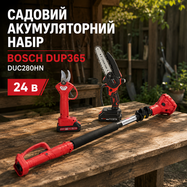 Аккумуляторный садовый набор Bosch «Секатор DUP365 24V» с секатором, пилой длиной 15 см и телескопической штангой длиной 2 м для обрезки деревьев и садовых работ - изображение 2