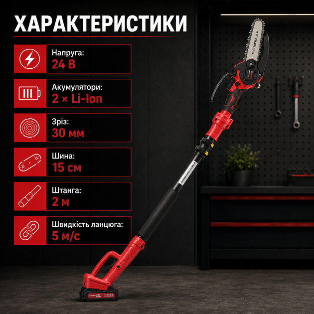 Аккумуляторный садовый набор Bosch «Секатор DUP365 24V» с секатором, пилой длиной 15 см и телескопической штангой длиной 2 м для обрезки деревьев и садовых работ - изображение 5