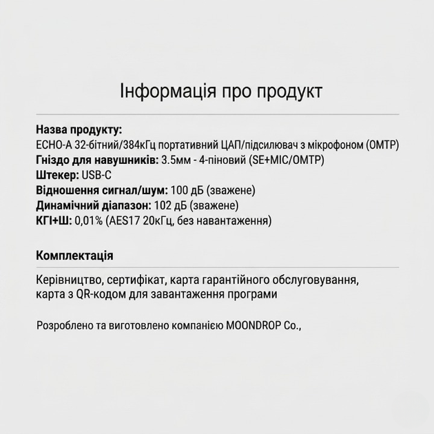 Портативный цап с усилителемMoondrop Echo-A [3.5 Single] - portable DAC, AMP, MIC, 32Bit / 384kHz - изображение 8