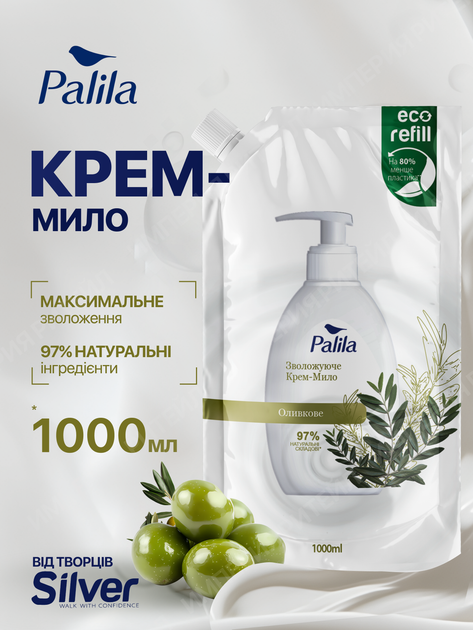 Жидкое крем-мыло Palila Оливковое дой-пак 1000 мл (8690757011194) - изображение 5