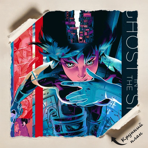 Постер Привид у латах, Ghost in the Shell (2017), кіберпанк, A2 60×40 см (id4741) - зображення 4