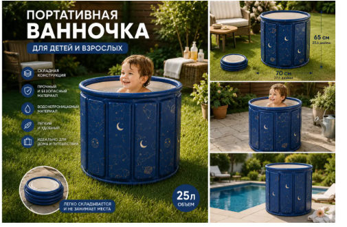 Складная ванна для взрослых и детей 70×65 см, портативная ванна ПВХ, теплоизоляционная ванна для дома и дачи, синяя "Планеты и звезды" - Фото 3 Складная ванна для взрослых и детей 70×65 см, портативная ванна ПВХ, теплоизоляционная ванна для дома и дачи, синяя "Планеты и звезды" - изображение 3