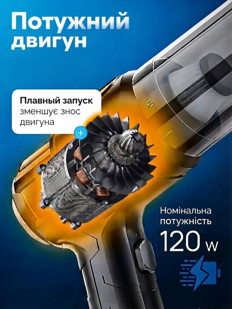 Автомобільний пилосос акумуляторний ручний Vacuum Cleaner 120W 5000 Па, бездротовий міні-пилосос для авто, дому та меблів, компактний автопилосос з HEPA-фільтром та 5 насадками - изображение 7