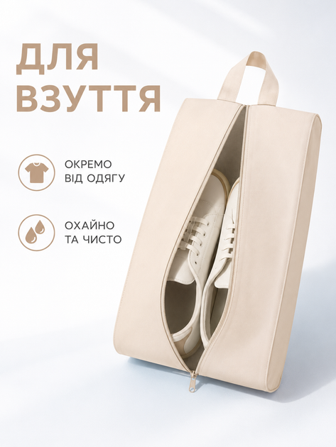 Набір дорожніх органайзерів для валізи 11 в 1 для одягу взуття білизни косметики речей подорожей бежевий (49676171) - зображення 5