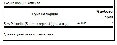 Пальма соболь Saw Palmetto 540 мг Swanson, 250 капсул - изображение 2