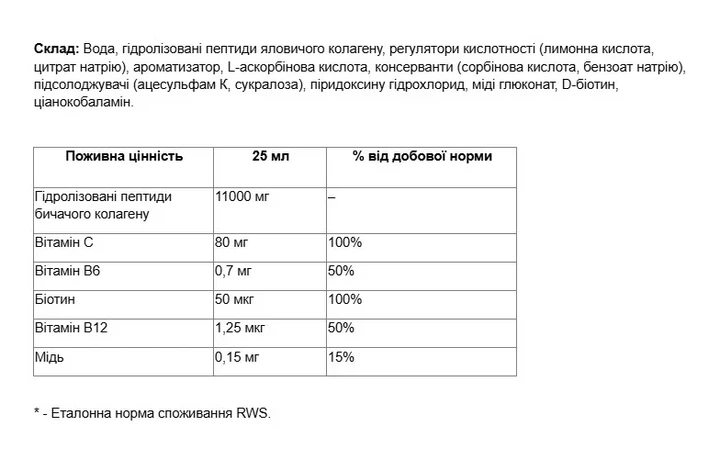 Гідролізований яловичий колаген Collagen Liquid Nutrend апельсин 500 мл - Фото 3 Гідролізований яловичий колаген Collagen Liquid Nutrend апельсин 500 мл - зображення 3