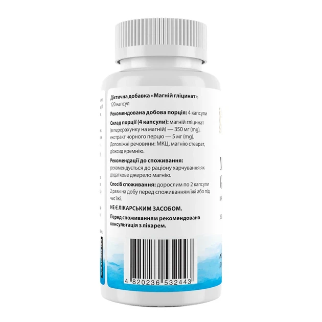 Магній гліцинат, Magnesium Glycinate, My Nutrі Week, 120 капсул - зображення 2