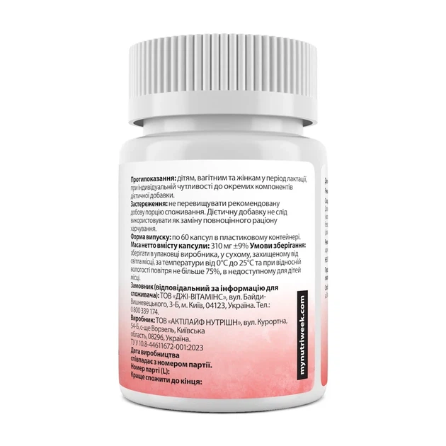 Индол-3-карбинол, Indole-3-Carbinol, My Nutri Week, 60 капсул - изображение 3
