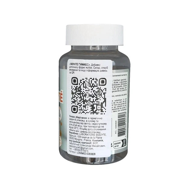 Харчова добавка для імунітету Immunite Gummies Biocyte, 60 жувальних пастилок - зображення 2