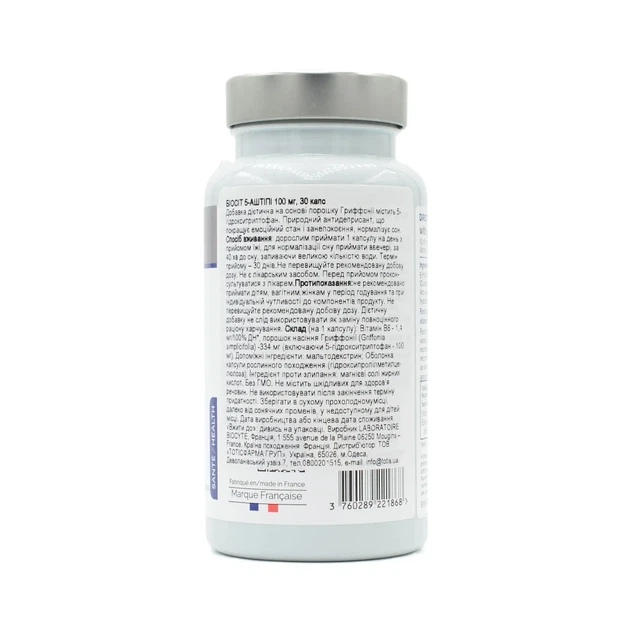 Харчова добавка для підтримки настрою 5 HTP Biocyte 100 мг 30 капсул - зображення 2