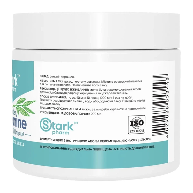 L-теанін L-Theanine Stark Pharm, 100 г - Фото 2 L-теанін L-Theanine Stark Pharm, 100 г - зображення 2