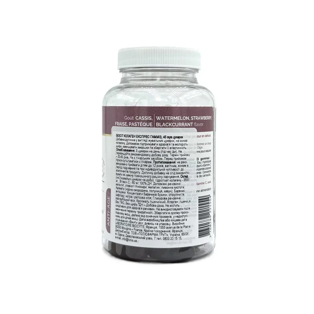 Колаген гідролізат Collagen Express Gummies Biocyte 45 жувальних цукерок - зображення 3