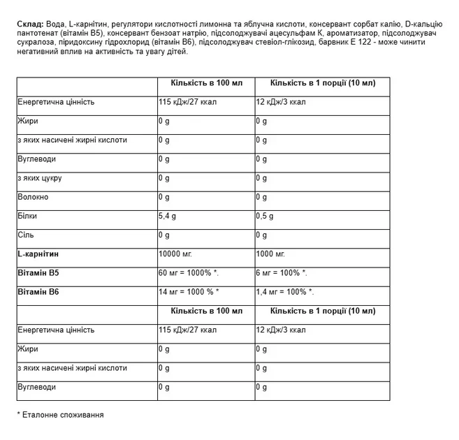 Жиросжигатель карнитин Carnitine 100000 Nutrend Кислая вишня 1 л - изображение 3