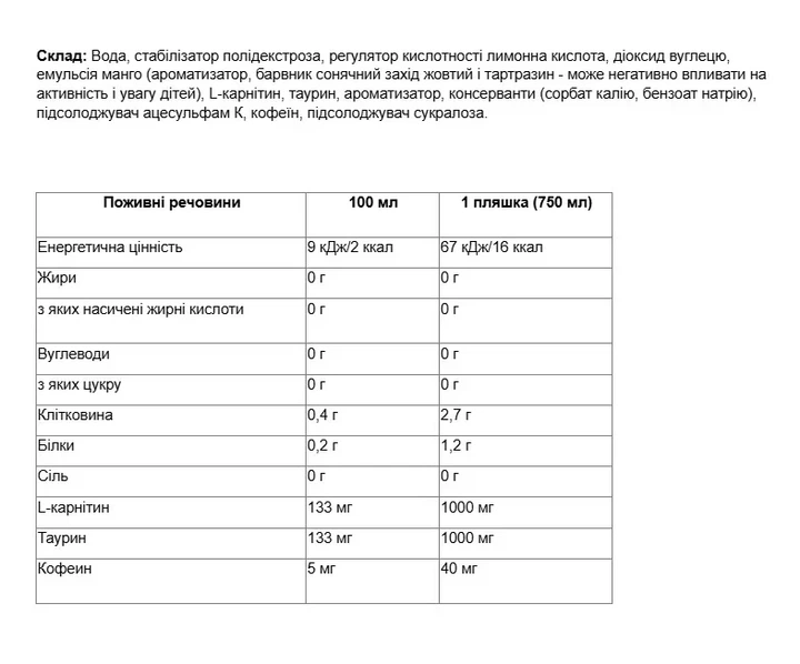 Напій з карнітином і кофеїном Carnitine Activity Drink with Caffeine Nutrend Манго і кокос 750 мл - зображення 3