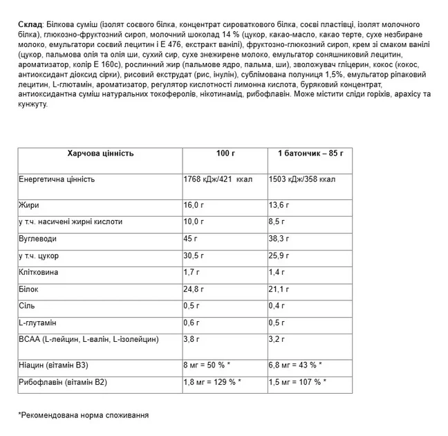 Протеїновий батончик Excelent Protein Bar Nutrend Полуничний торт 85 г - зображення 3