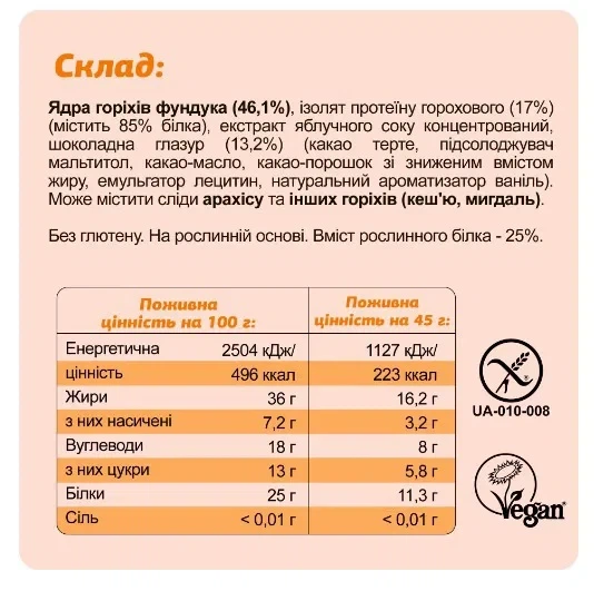 Батончики Protein Box FIZI, асорті, 10 шт по 45 г - зображення 3