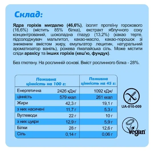 Батончики Protein Box FIZI, асорті, 10 шт по 45 г - зображення 4